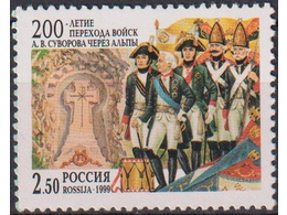 Суворов. Почтовая марка 1999г.