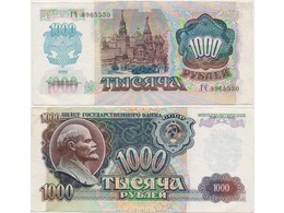 1000 рублей 1992г. Серия - ГЧ.