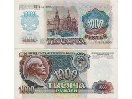 1000 рублей 1992г. Серия - ГО.