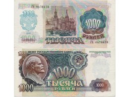 1000 рублей 1992г. Серия - ГН.