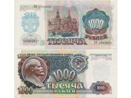 1000 рублей 1992г. Серия - ГЛ.