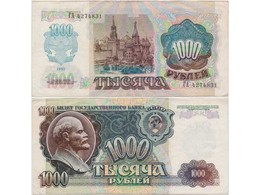 1000 рублей 1992г. Серия - ГА.
