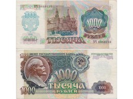 1000 рублей 1992г. Серия - ВЧ.