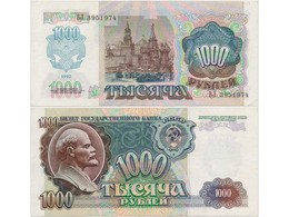 1000 рублей 1992г. Серия - ВЛ.