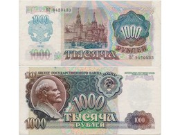 1000 рублей 1992г. Серия - ВГ.