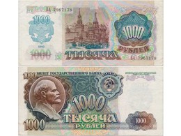 1000 рублей 1992г. Серия - БА.