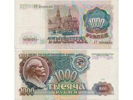 1000 рублей 1991г. Серия - АЧ.