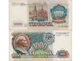 1000 рублей 1991г. Серия - АЗ.