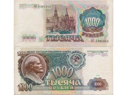 1000 рублей 1991г. Буквы - АЕ.