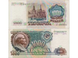 1000 рублей 1991г. Серия - АГ.