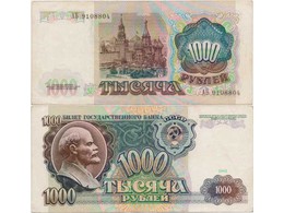 1000 рублей 1991г. Буквы - АБ.