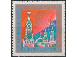 С Новым, 1987 годом! Почтовая марка 1986г.