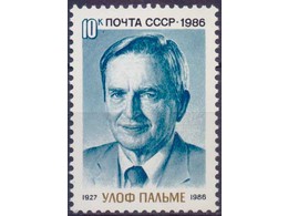 Улоф Пальме. Почтовая марка 1986г.