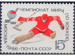 Хоккей. Почтовая марка 1986г.