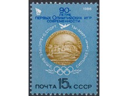 Медаль Олимпиады. Почтовая марка 1986г.