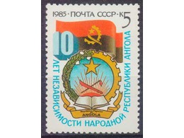 Независимость Анголы. Почтовая марка 1985г.