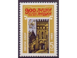 900 лет городу Луцку. Почтовая марка 1985г.
