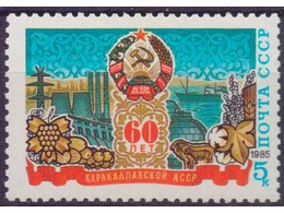Каракалпакская АССР. Почтовая марка 1985г.