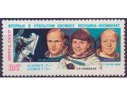 Портреты космонавтов. Почтовая марка 1985г.