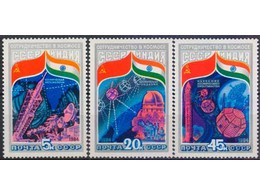 Космос. СССР - Индия. Серия марок 1984г.