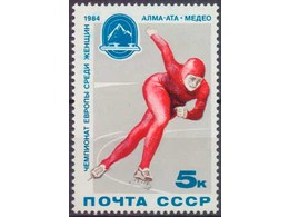 Конькобежка. Почтовая марка 1984г.