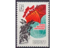 Ядерное оружие. Почтовая марка 1983г.