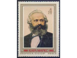 Карл Маркс. Почтовая марка 1983г.
