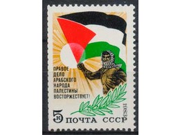 Народ Палестины. Почтовая марка 1983г.