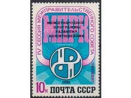 ЮНЕСКО. Почтовая марка 1983г.