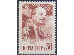Ленин. Почтовая марка 1983г.