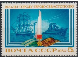 Севастополь. Почтовая марка 1983г.
