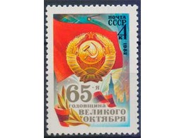 60 лет Октябрю. Почтовая марка 1982г.