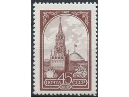 Спасская башня. Почтовая марка 1982г.
