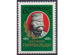 Гарибальди. Почтовая марка 1982г.