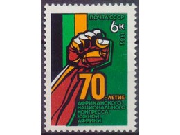 Конгресс Южной Африки. Почтовая марка 1982г.