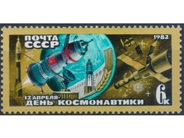 День космонавтики. Почтовая марка 1982г.