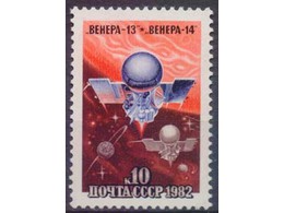 АМС. Космос. Почтовая марка 1982г.