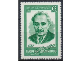 Георгий Димитров. Почтовая марка 1982г.