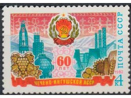 Чечено-Ингушская АССР. Почтовая марка 1982г.