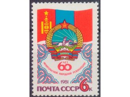 Герб и флаг МНР. Почтовая марка 1981г.