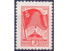 Флаг СССР. Почтовая марка 1980г.
