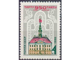 950 лет городу Тарту. Почтовая марка 1980г.