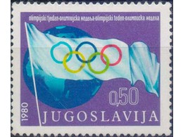 Югославия. Олимпийская неделя. Марка 1980г.