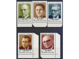 Советские разведчики. Серия марок 1990г.
