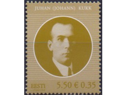 Эстония. Юхан Кукк. Почтовая марка 2010г.
