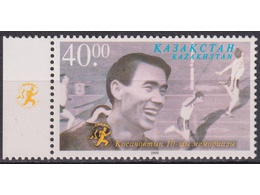 Казахстан. Спорт. Почтовая марка 1999г.