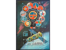 День космонавтики. Почтовый блок 1983г.