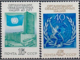 40 лет - ООН. Почтовые марки 1985г.