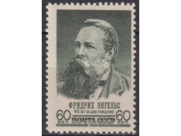Фридрих Энгельс. Почтовая марка 1960г.