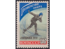 Бег на коньках. Почтовая марка 1959г.